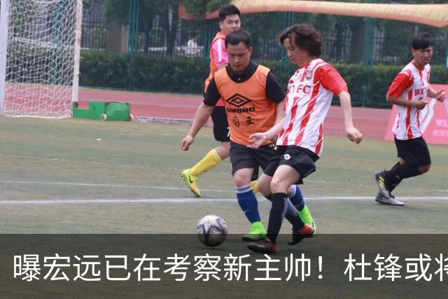 曝宏远已在考察新主帅！杜锋或将升任总教练，保留体面不算下课